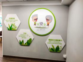 門口展示牆貼上瑜樂伽的社會目的、方法和期望的社會影響力。